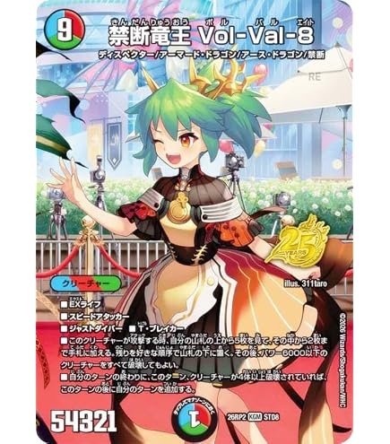 Amazon.co.jp: 【シークレットレア】デュエマ DM26RP2 STD秘5 「鎮魂